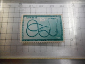 切手　古い切手　日本　１９５８年　日本郵便　医学　第五回国際 胸部 医学学会会議記念、第七回国際 気管 食道 科学会議記念 １０ー A-050