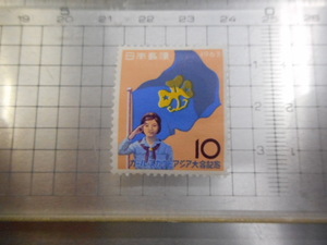 切手　古い切手　　日本　 １９６３年　日本郵便　ガールスカウトアジア大会記念　 １０ー 　　A-079