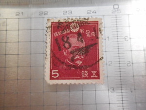 切手　古い切手　 大日本帝国郵便　　伍銭　５銭　５セン　５SEN　 人　スタンプ　　使用済み　　　　ーCー029