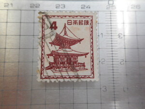切手　古い切手　 日本郵便　　４　寺　寺院　二重の塔　スタンプ　　使用済み　　ーCー056