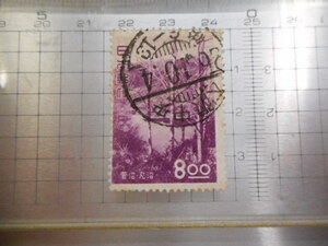 切手　古い切手　 日本郵便　　８、00 　菅沼　丸沼　　スタンプ　　使用済み　　ーCー062
