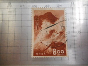 切手　古い切手　 日本郵便　　８、00 　箱根温泉　　スタンプ　　使用済み　　ーCー065