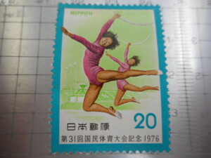 切手　古い切手　 日本郵便　　１９７６年　２０　第３１回　国民体育大会　記念　女子　体操　　ーE－045　生年月日　生まれ年　お誕生日