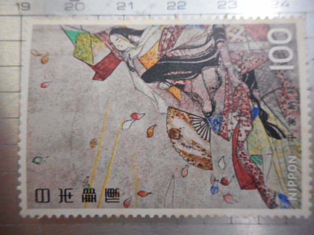 Stempel Alte Briefmarke Gedenkmarke Japan Post 100 Heike Nokyo Ukiyo-e Noh Kabuki Katsushika Hokusai Japanische Malerei Malerei NIPPON usw. -M-020, Japan, Sondermarken, Gedenkmarke, Andere