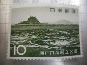 切手　古い切手　記念切手 　日本郵便　１０　国立公園　瀬戸内 海 国立公園　海　渦潮　等　ーFー033