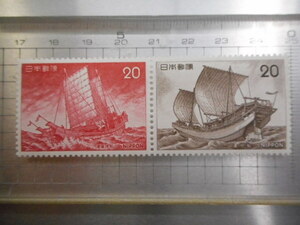切手　古い切手　記念切手 　日本郵便　２０　２枚組　遣唐使船　遣明船　帆船　木船　航海　海　　等　　　　NIPPONーGー020
