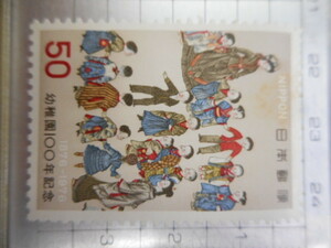 切手　古い切手　記念切手 　日本郵便　１８７６－１９７６年　５０　幼稚園　１００年　記念　等 　NIPPON　ーHー037