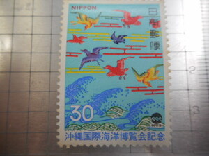 切手　古い切手　記念切手 　日本郵便　３０　沖縄 国際 海洋博覧会　記念　沖縄　博覧会　等 　NIPPON　ーHー045