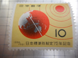 切手　古い切手　記念切手 　日本郵便　１８８６－１９６１年　１０　日本　標準時　制定　７５年　記念　グリニッチ 等 　NIPPON ーHー047