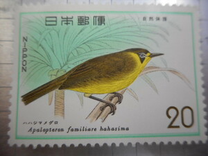 切手　古い切手 　日本郵便　２０　 ハハジマメグロ　ははじま　めぐろ　鳥　自然保護　等 　　ーGー057