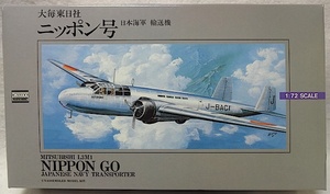 アリイ　日本海軍 輸送機・1/72　ニッポン号　大毎東日社　三菱 L3M1　新品