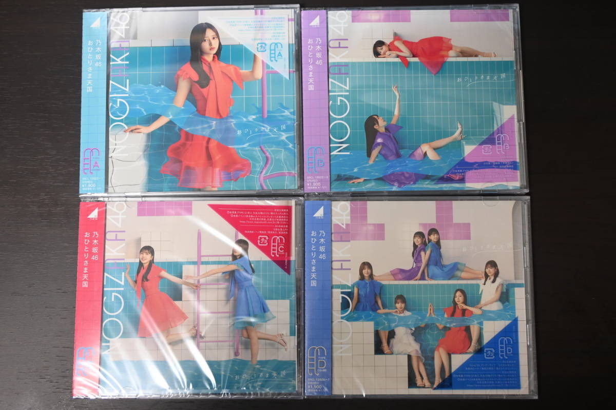 乃木坂46 おひとりさま天国 初回限定盤ABCD CD+Blu-ray 4枚セット 帯