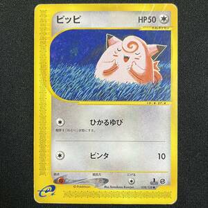 Clefairy 028/128 1st Edition e Series Pokemon Card Japanese ポケモン カード ピッピ eカード 230802