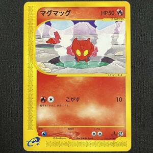 Slugma 020/088 1st Edition e Series Non-Holo Pokemon Card Japanese ポケモン カード マグマッグ eカード 230806