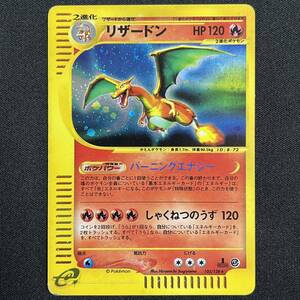 Charizard 103/128 1st Edition e Series Holo Pokemon Card Japanese ポケモン カード リザードン eカード ホロ 230806