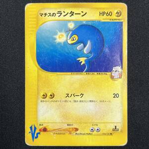 Lt. Surge's Lanturn 054/141 1st Edition VS Series Pokemon Card Japanese ポケモン カード マチスのランターン VSカード 230807