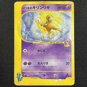 Will’s Girafarig 078/141 1st Edition VS Series Non-Holo Pokemon Card Japanese ポケモン カード イツキのキリンリキ VSカード 230807