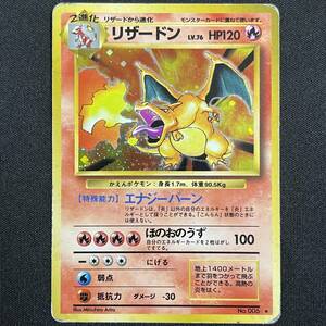 Charizard No.006 Base Set Holo Pokemon Card Japanese ポケモン カード リザードン ホロ 旧裏 230807-5