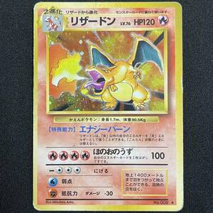 Charizard No.006 Base Set Holo Pokemon Card Japanese ポケモン カード リザードン ホロ 旧裏 230807-7