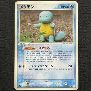 Ditto Squirtle 024/086 1st Edition Delta Research Tower Pokemon Card Japanese ポケモン カード メタモン ゼニガメ 230807-1