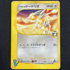 Falkner's Dodrio 004/141 1st Edition VS Series Pokemon Card Japanese ポケモン カード ハヤトのドードリオ 230809