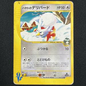 LP Falkner's Delibird 006/141 1st Edition VS Series Pokemon Card Japanese ポケモン カード ハヤテのデリバード 230809