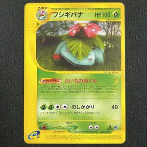 Venusaur 065/128 1st Edition E Series Pokemon Card Japanese ポケモン カード フシギバナ eカード 230810