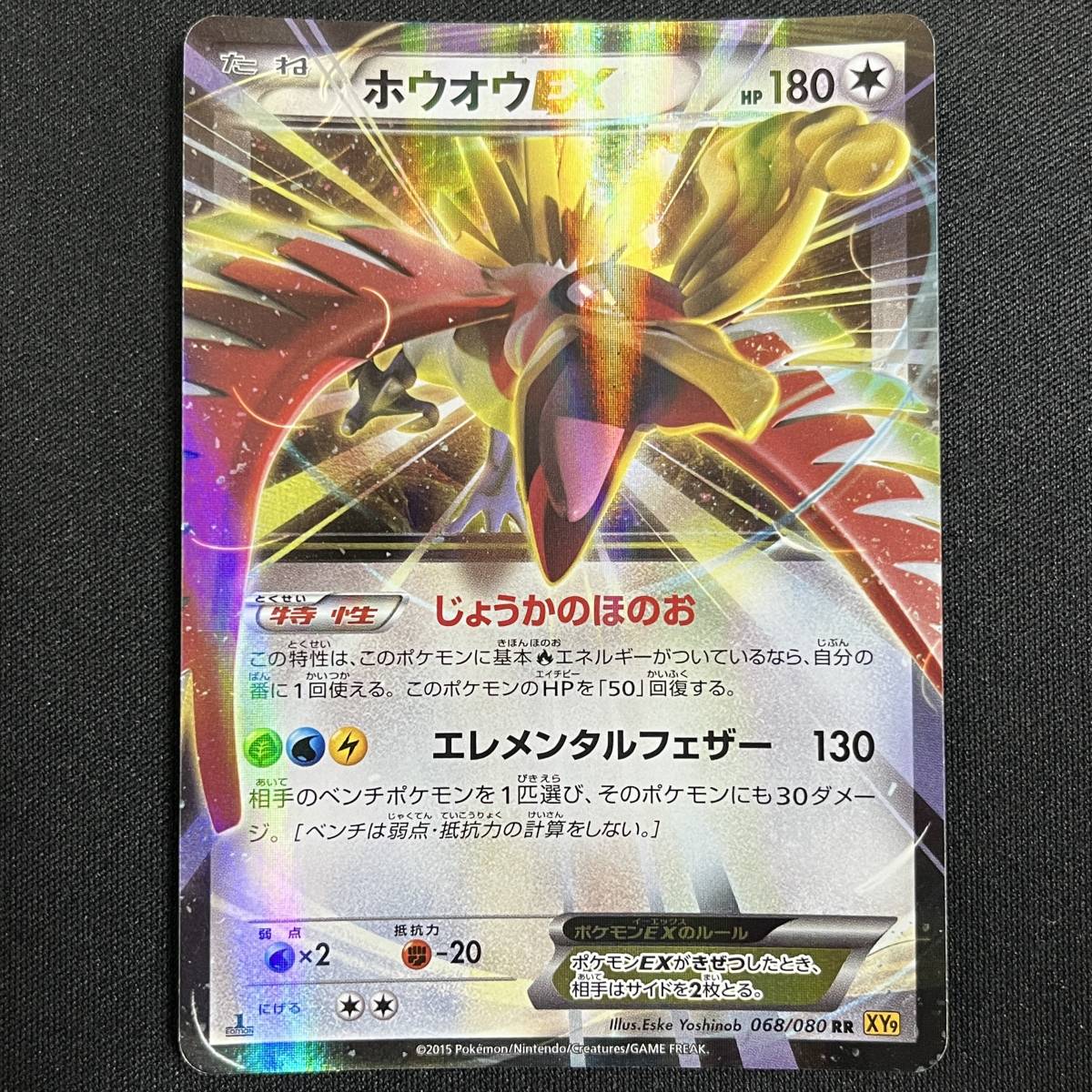 2023年最新】Yahoo!オークション -ポケモンカード ホウオウ exの中古品