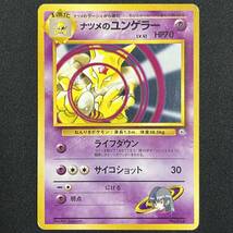 Sabrina's Kadabra No. 064 Gym Heroes Pokemon Card Japanese ポケモン カード ナツメのユンゲラー 旧裏 230814_画像1