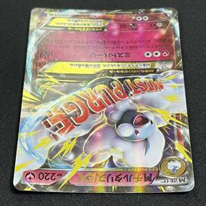 M Altaria EX 054/078 1st Edition XY10 Awakening Psychic Kings Pokemon Card Japanese ポケモン カード MチルタリスEX 230814の画像4