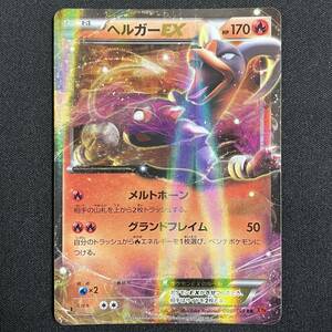 Houndoom EX 009/059 1st Edition RR Red Flash XY8 Holo Pokemon Card Japanese ポケモン カード ヘルガーEX ホロ 230814