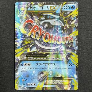 M Glalie EX 015/059 1st Edition RR XY8 Holo Pokemon Card Japanese ポケモン カード MオニゴーリEX ホロ 230814
