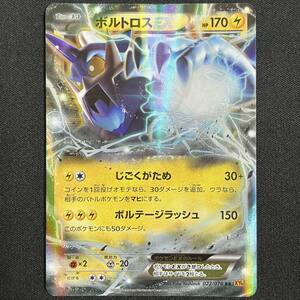 Thundurus EX 022/078 RR XY6 Holo Pokemon Card Japanese ポケモン カード ボルトロスEX ホロ 230814