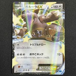 Kangaskhan EX 064/080 RR 1st Edition Wild Blaze XY2 Holo Pokemon Card Japanese ポケモン カード ガルーラEX ホロ 230814