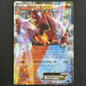 Volcanion EX 012/054 1st Edition RR XY11 Holo Pokemon Card Japanese ポケモン カード ボルケニオンEX ホロ 230814