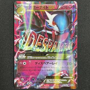 M Gardevoir EX 039/054 1st Edition RR XY11 Holo Pokemon Card Japanese ポケモン カード サーナイトEX ホロ 230814