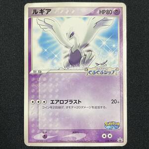 Lugia Pokepark Promo 2005 038/PCG-P Promo Pokemon Card Japanese ポケモン カード ルギア ポケパーク プロモ 230820