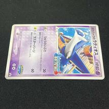 Pokepark Latios Promo 045/PCG-P Pokemon Card Japanese ポケモン カード ポケパークのラティオス プロモ 230820-2_画像3