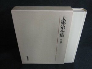  Dazai Osamu полное собрание сочинений no. шесть шт пятна выгоревший на солнце участок иметь /BBZH