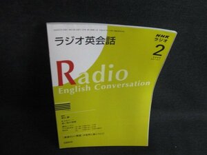 ラジオ英会話　2009.2　若い恋の物語　日焼け有/BDH