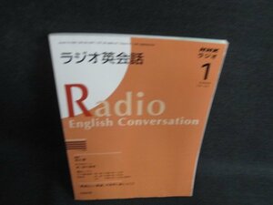 ラジオ英会話　2009.1　言い訳の表現　日焼け有/BDH