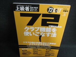 72ヴィジョンGOLF　vol.5　クラブ機能を使いこなす法/BDX