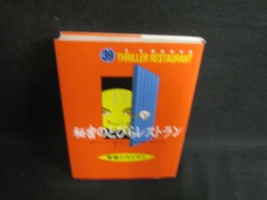  секрет. мелкие сколы от камней . ресторан пятна выгоревший на солнце участок иметь /BFH