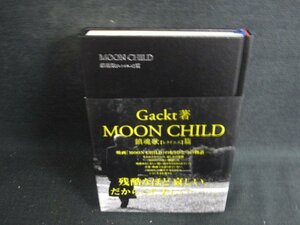 MOON CHILD鎮魂歌【レクイエム】篇　Gackt　多少日焼け有/BFH