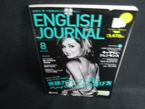 ENGLISH JOURNAL 2007.8 英語力アップに効くペーパーバックの選び方/BFT