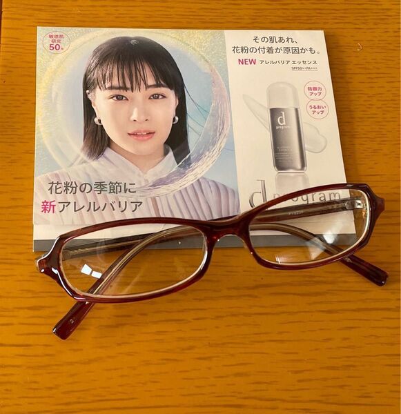 おまけ増量中!! 紫外線対策!uvカットケア付メガネ +フェイシャルマスクおまけ付き