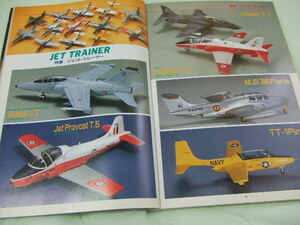 ★★送料無料■モデルアート■424■「ジェット・トレーナー ＪＥＴ ＴＲＡＩＮＥＲＳ」など■