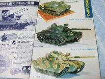 ★★送料無料■モデルアート■181■「M-48 パットン」等■_画像1