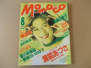 D2372 быстрое решение MOMOCO 1993 год 8 месяц номер No.115 обложка /. талант ... Iijima Ai Takahashi Yumiko Miura Rieko Horikawa Sanae дерево внутри прекрасный . Yamaguchi Rie 