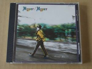 E0472　即決　CD　伊藤銀次『ハイパーハイパー　HYPER HYPER』　1988年盤